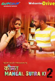 Kimat Mangal Sutra Ki Season 2 (E01) GupChup Hot Web Series (2025)