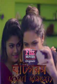 Ghoti Gorom (E02) FlizMovies Hot Web Series