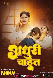 Adhuri Cahat Khufiya Uncut Short Film (2026)