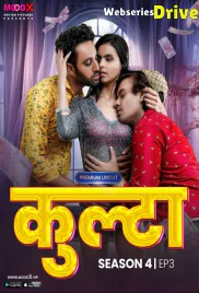 Kulta Season 4 (E03) MoodX Hot Web Series (2025)