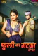 Phuli Ka Matka (E02) MoodX Hot Web Series