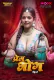 Prem Bhog (E02) MoodX Hot Web Series