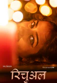 Ritual (E01) NavaRasa Hot Web Series