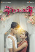 Meenakshi (E01) NavaRasa Hot Web Series