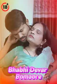 Bhabhi Devar Romance UnRated Uncut Short Film