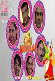 Dhokla (E02) FlizMovies Uncut Web Series (2026)