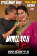 Bindaas Life NeonX Uncut Short Film