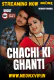 Chachi Ki Ghanti NeonX Uncut Short Film