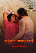 Kalyanathand Sigma Hot Short Film