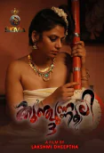 Kunjunnooli 3 Sigma Hot Short Film