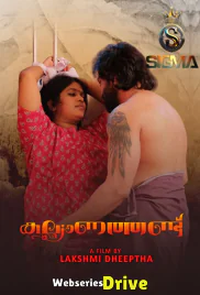 Kalyanathand Sigma Hot Short Film (2025)