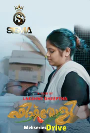 Fish Moly Sigma Hot Short Film (2025)