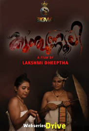 Kunjunnooli Sigma Hot Short Film (2025)