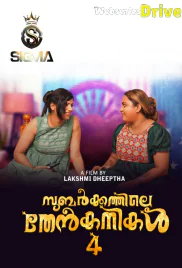 Subarkkathile Then Kanikal (E04) SigmaSeries Hot Web Series (2025)