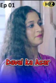 Davai Ka Asar (E01) HootzyChannel Hot Web Series