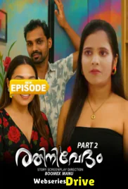 Rathinirvedam (E02) BoomEX Hot Web Series (2025) Rathinirvedam (E02) BoomEX Hot Web Series (2025)