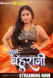 Sehri Bahurani (E04-E06) HulChul Hot Web Series (2025) Sehri Bahurani (E04-E06) HulChul Hot Web Series (2025)