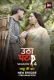 Utha Patak Season 4 (E12) ALT Balaji Hot Web Series