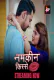 Namkeen Kisse (E37-E40) ALT Balaji Hot Web Series