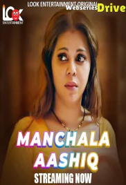 Manchala Ashiq (E01) Look Entertainment Hot Web Series (2025)