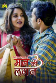 Man Ki Lagan (E01-E03) MasTram Hot Web Series