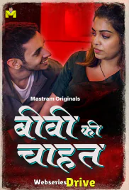 Biwi Ki Chahat (E01-E03) MasTram Hot Web Series (2025)