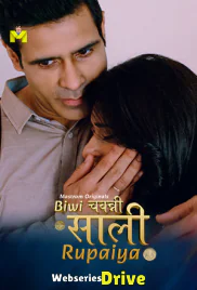 Biwi Chawanni Saali Rupaiya (E01-E04) MasTram Hot Web Series (2026)