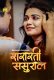 Shararti Sasural (E01-E03) MasTram Hot Web Series