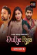 Dulhe Raja (E03-E04) 9RedMovies Hot Web Series