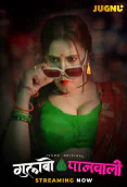 Gulabo Panwali (E01-E02) Jugnu Hot Web Series