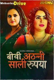 Biwi Atthani Saali Rupaiya (E01-E05) Jugnu Hot Web Series (2025)