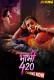Bhabhi 420 (E01-E05) Jugnu Hot Web Series