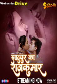 Jhaatupur Ka Rajkumar (E02) Sahelii Hot Web Series (2025) Jhaatupur Ka Rajkumar (E02) Sahelii Hot Web Series (2025)