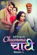 Chumma Chaati (E03-E04) BullApp Hot Web Series