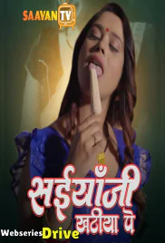 Saiyaan Ji Khatiya Pe (E01) SaavanTV Hot Web Series (2025) Saiyaan Ji Khatiya Pe (E01) SaavanTV Hot Web Series (2025)