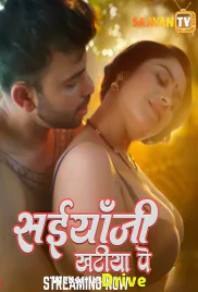 Saiyaan Ji Khatiya Pe (E02) SaavanTV Hot Web Series (2025) Saiyaan Ji Khatiya Pe (E02) SaavanTV Hot Web Series (2025)