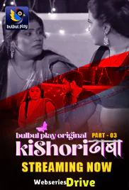 Kishori Dhaba (E04-E06) BulbulPlay Hot Web Series (2025) Kishori Dhaba (E04-E06) BulbulPlay Hot Web Series (2025)