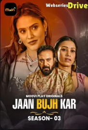 Jaan Bujh Kar Season 3 (E03-E04) Moovi Hot Web Series (2025)