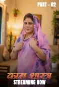 Kaam Shastra (E04-E06) KahaniPlay Hot Web Series