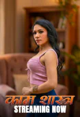 Kaam Shastra (E01-E03) KahaniPlay Hot Web Series