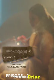 Mohamukthi (E02) NMX Hot Web Series (2025) Mohamukthi (E02) NMX Hot Web Series (2025)