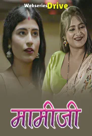 Maamiji (E01-E02) Dzyreplay Hot Web Series (2025)