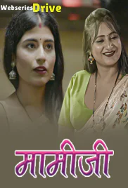 Maamiji (E03-E04) Dzyreplay Hot Web Series (2025)