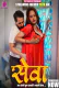 Seva (E04) DzyrePlay Hot Web Series