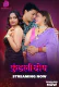 Kundali Dosh (E01) Dzyreplay Hot Web Series