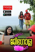 Gigola Tygon Hot Malayalam Short Film